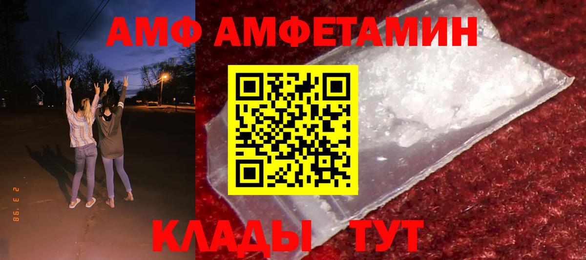 Amphetamine 98% Сосновоборск