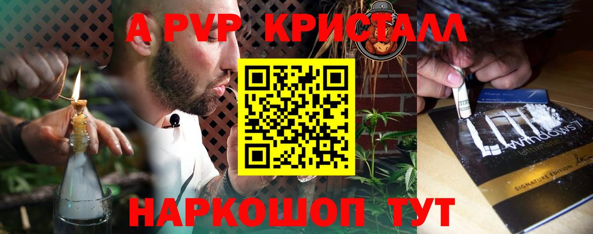 APVP Crystall  Alfa_PVP СК  Сосновоборск  Альфа ПВП  Вход с VPN 