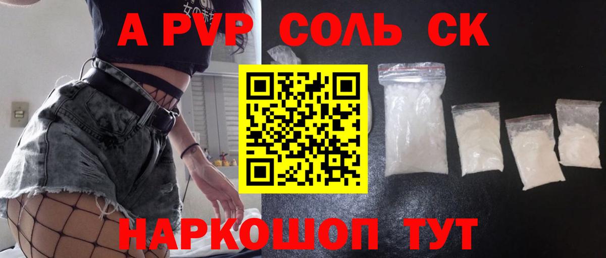 Alpha-PVP СК КРИС Сосновоборск