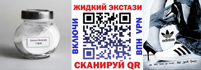 Бутират 99%  Сосновоборск 
