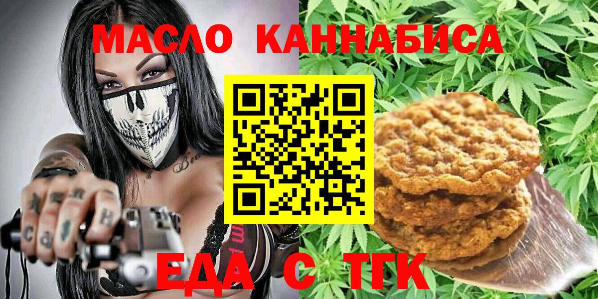 Canna-Cookies конопля Сосновоборск
