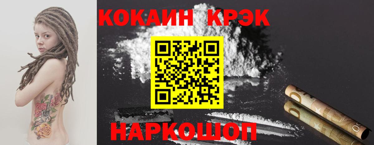 Кокаин  Вход с VPN  Сосновоборск  Cocaine 99%  Cocaine 97% 