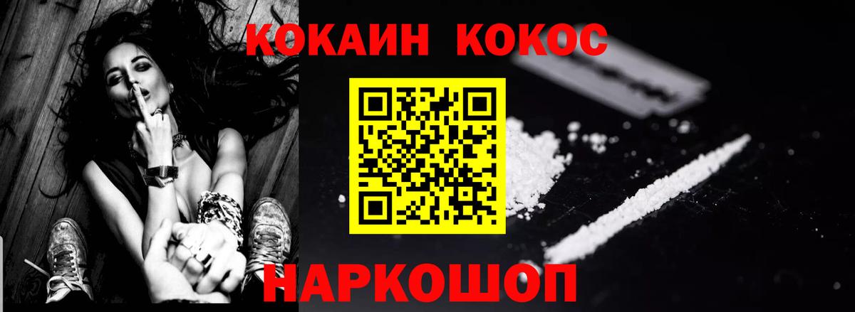 КОКАИН 99% Сосновоборск