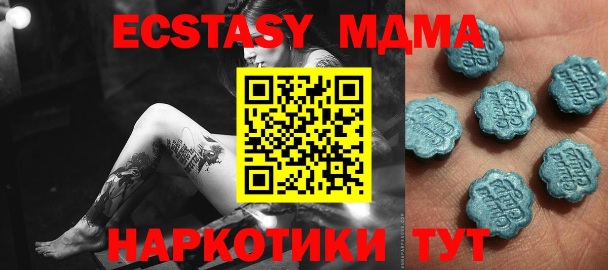 ЭКСТАЗИ XTC Сосновоборск