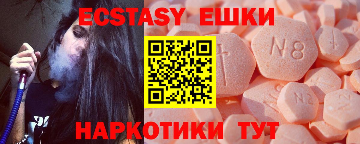 Сосновоборск  Экстази TESLA  Вход с VPN  Экстази 280мг 