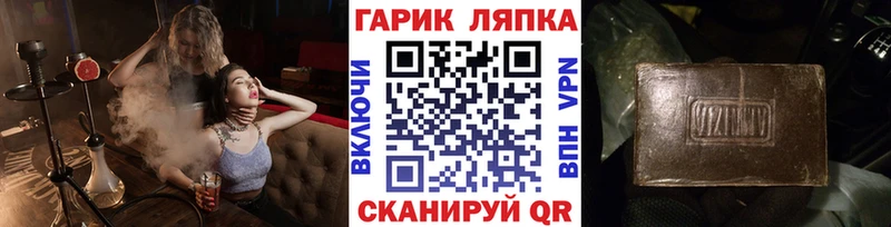 ГАШИШ Изолятор Сосновоборск