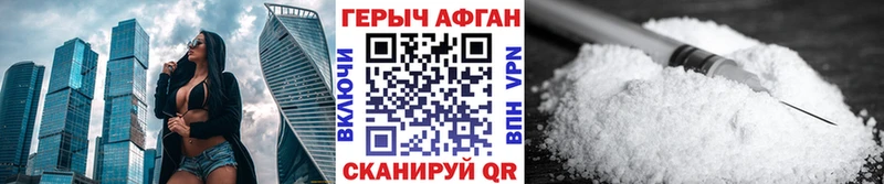 Героин герыч  Сосновоборск 
