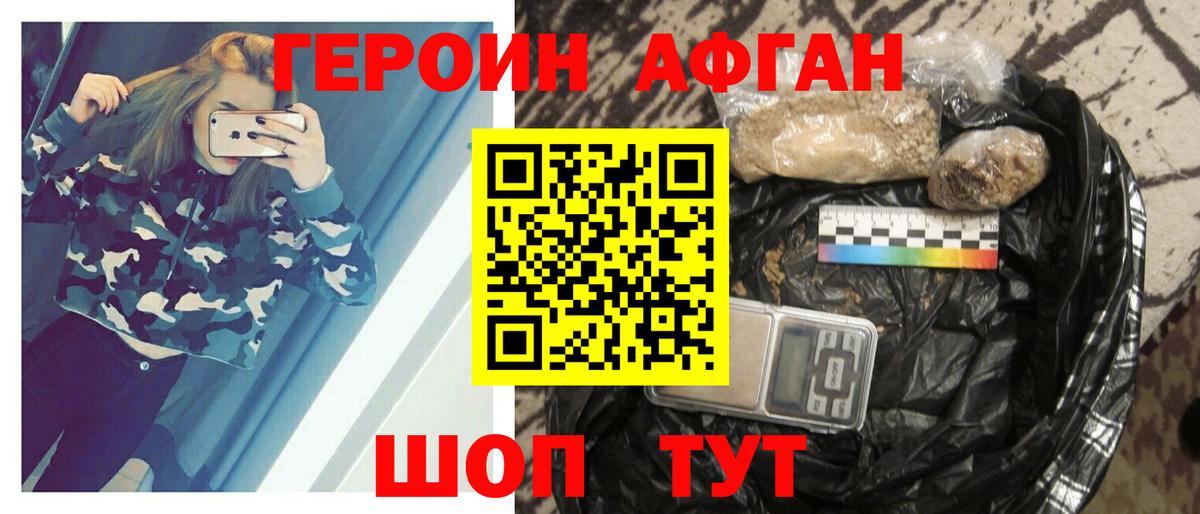 Сосновоборск  Героин герыч  Вход с VPN 