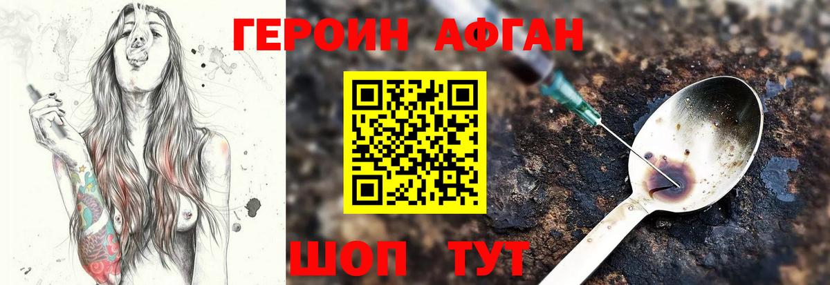 Героин белый Сосновоборск