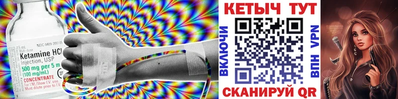 где купить   Сосновоборск  КЕТАМИН VHQ 