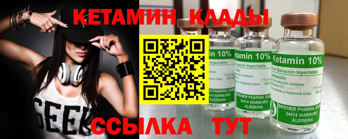 Кетамин VHQ  Вход с VPN  Сосновоборск 