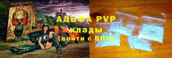 ALPHA-PVP Арсеньев