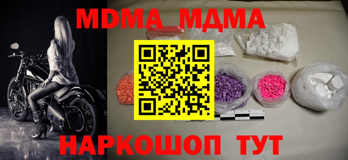 МДМА VHQ  MDMA VHQ  МДМА  Вход с VPN  Сосновоборск 