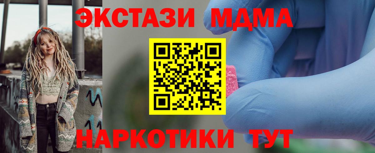 МДМА Molly Сосновоборск