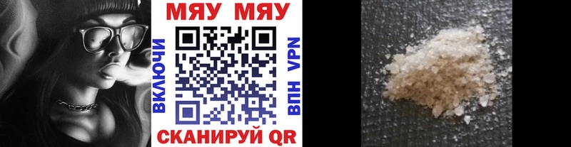 Мефедрон мяу мяу  закладки  Сосновоборск 