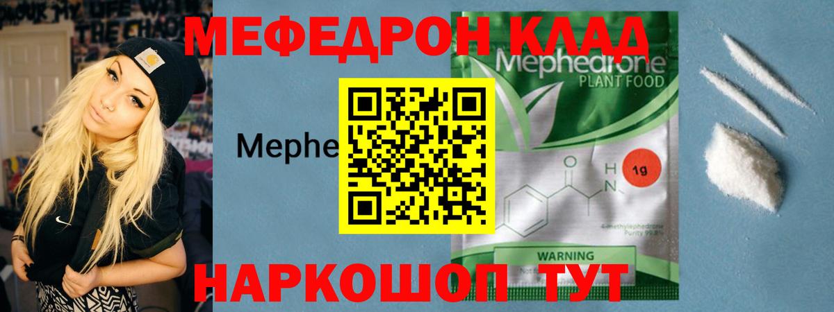 Мефедрон  МЕФ VHQ  Вход с VPN  Сосновоборск 