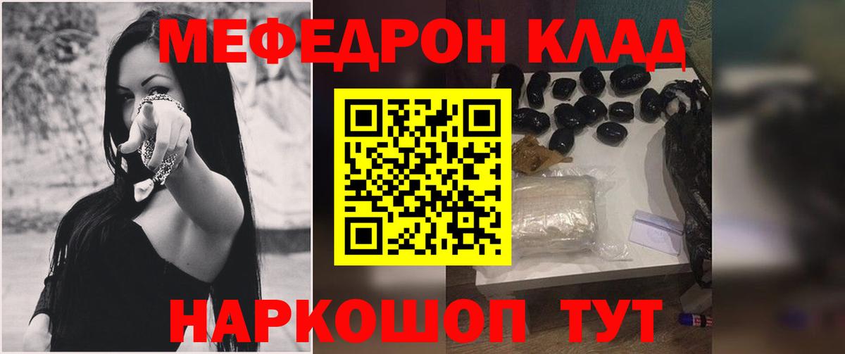 Меф мяу мяу мука Сосновоборск