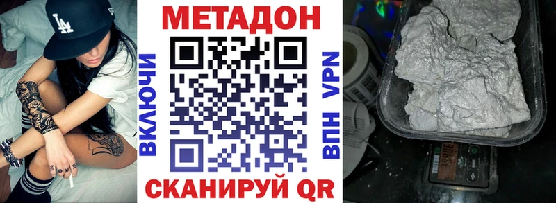 Метадон VHQ  Сосновоборск 