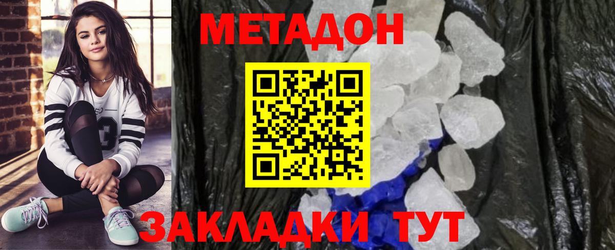 МЕТАДОН мёд  Вход с VPN  Сосновоборск 