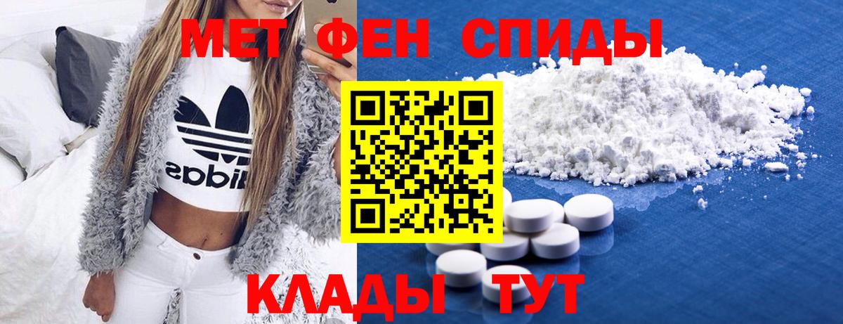 Метамфетамин  Первитин кристалл  Первитин кристалл  Вход с VPN  Сосновоборск 