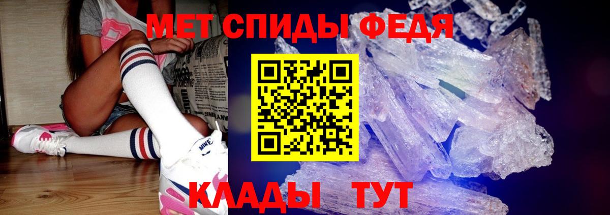 МЕТАМФЕТАМИН мет Сосновоборск