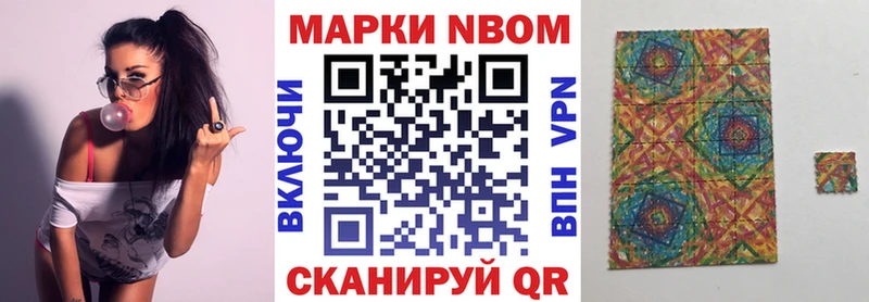 Марки NBOMe 1,8мг  где купить наркотик  blacksprut рабочий сайт  Сосновоборск 