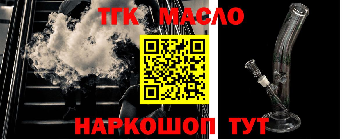 ТГК концентрат Сосновоборск