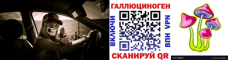 Псилоцибиновые грибы MAGIC MUSHROOMS Сосновоборск